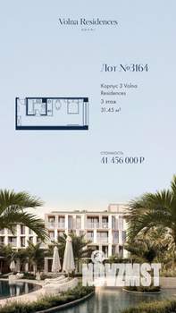 1-к квартира, строящийся дом, 31м2, 2/4 этаж