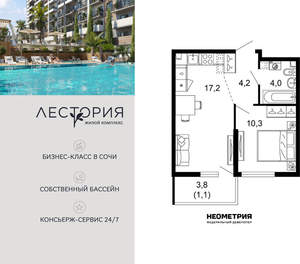 1-к квартира, вторичка, 37м2, 1/17 этаж