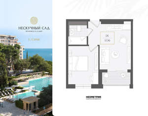 1-к квартира, вторичка, 38м2, 6/10 этаж