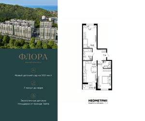 2-к квартира, вторичка, 62м2, 1/12 этаж