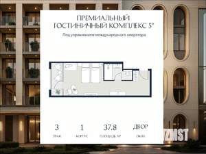 Студия квартира, вторичка, 38м2, 3/6 этаж
