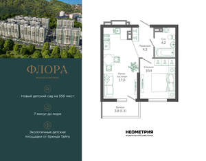 1-к квартира, вторичка, 38м2, 2/12 этаж