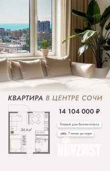 1-к квартира, вторичка, 34м2, 9/18 этаж