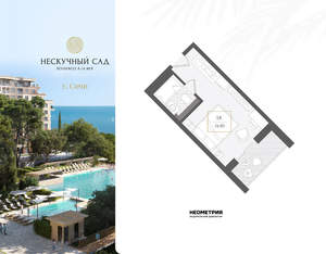 1-к квартира, вторичка, 27м2, 8/10 этаж