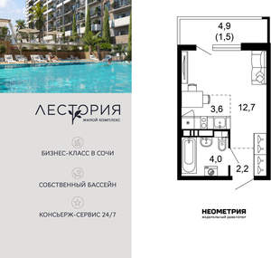 1-к квартира, вторичка, 24м2, 9/17 этаж
