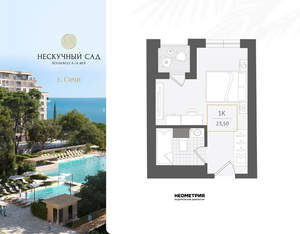 1-к квартира, вторичка, 24м2, 10/10 этаж