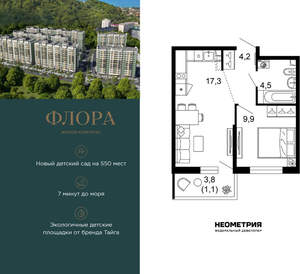 1-к квартира, вторичка, 37м2, 1/12 этаж