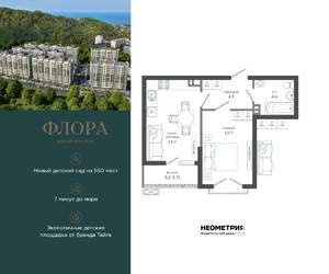 1-к квартира, вторичка, 38м2, 11/12 этаж