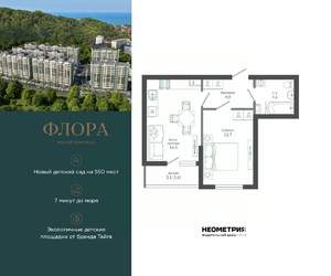 1-к квартира, вторичка, 39м2, 1/12 этаж