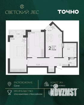 2-к квартира, вторичка, 69м2, 4/20 этаж
