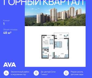 1-к квартира, строящийся дом, 48м2, 16/16 этаж