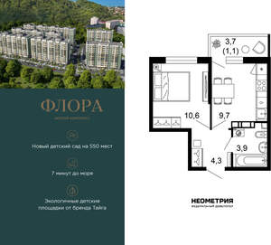 1-к квартира, вторичка, 30м2, 11/12 этаж