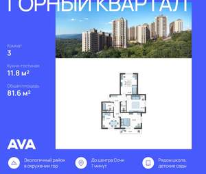 3-к квартира, строящийся дом, 82м2, 3/10 этаж