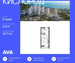 Студия квартира, вторичка, 24м2, 14/19 этаж