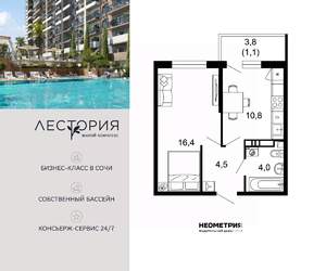 1-к квартира, вторичка, 37м2, 2/17 этаж