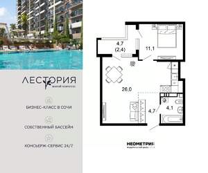 1-к квартира, вторичка, 48м2, 8/17 этаж