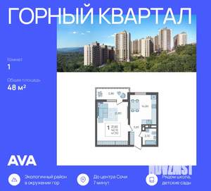 1-к квартира, вторичка, 48м2, 16/16 этаж