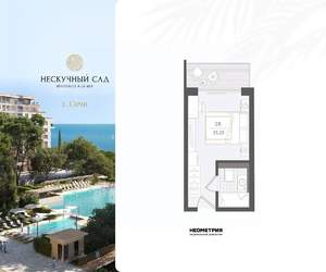 Студия квартира, вторичка, 23м2, 4/11 этаж