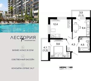 2-к квартира, вторичка, 42м2, 1/15 этаж