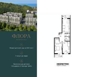 2-к квартира, вторичка, 64м2, 9/12 этаж