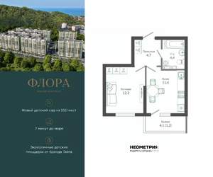 1-к квартира, вторичка, 34м2, 1/12 этаж