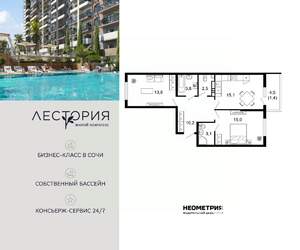 2-к квартира, вторичка, 65м2, 6/17 этаж