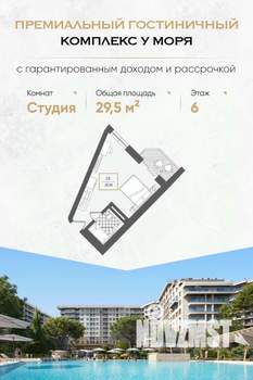 Студия квартира, вторичка, 30м2, 6/10 этаж
