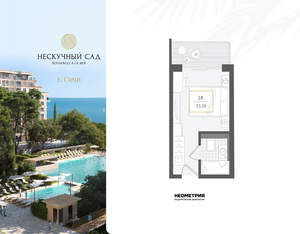 1-к квартира, вторичка, 23м2, 8/10 этаж