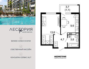 1-к квартира, вторичка, 33м2, 4/17 этаж