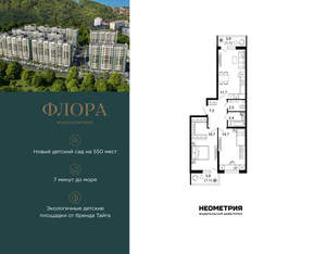 2-к квартира, вторичка, 64м2, 1/12 этаж