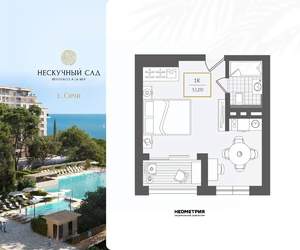 1-к квартира, вторичка, 32м2, 9/10 этаж