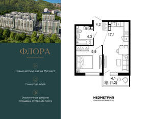 1-к квартира, вторичка, 37м2, 10/12 этаж