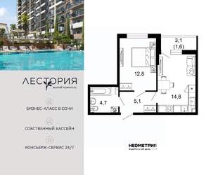 1-к квартира, вторичка, 39м2, 1/17 этаж