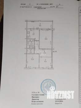 3-к квартира, вторичка, 71м2, 5/5 этаж