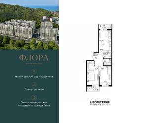 2-к квартира, вторичка, 64м2, 11/12 этаж