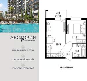 1-к квартира, вторичка, 36м2, 2/17 этаж