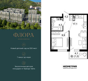 1-к квартира, вторичка, 36м2, 10/12 этаж