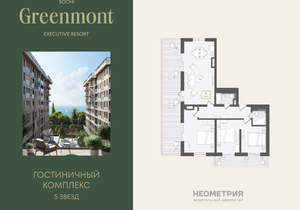 3-к квартира, вторичка, 138м2, 9/10 этаж