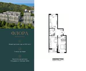 2-к квартира, вторичка, 61м2, 9/12 этаж