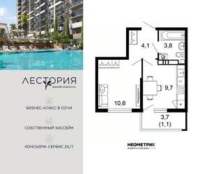 1-к квартира, вторичка, 29м2, 3/17 этаж