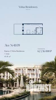 1-к квартира, строящийся дом, 42м2, 1/4 этаж