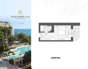 1-к квартира, вторичка, 23м2, 7/10 этаж