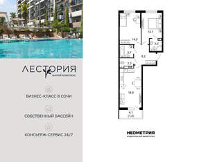 2-к квартира, вторичка, 63м2, 3/17 этаж