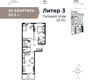 2-к квартира, вторичка, 63м2, 15/17 этаж