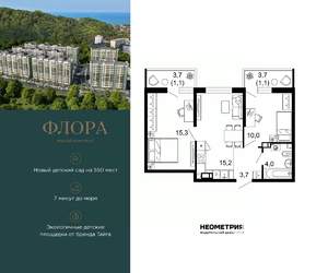 2-к квартира, вторичка, 50м2, 11/12 этаж