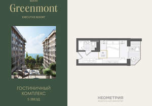 Студия квартира, вторичка, 23м2, 9/10 этаж