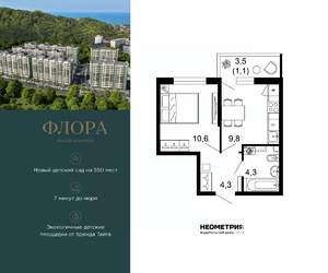 1-к квартира, вторичка, 30м2, 1/12 этаж