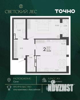 2-к квартира, вторичка, 58м2, 20/20 этаж