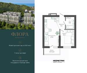 1-к квартира, вторичка, 38м2, 1/12 этаж