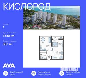 1-к квартира, вторичка, 38м2, 18/19 этаж